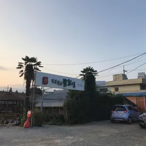 다다물회집 리뷰 사진