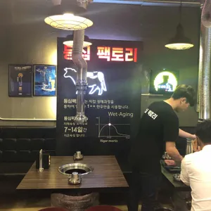 등심팩토리 리뷰 사진