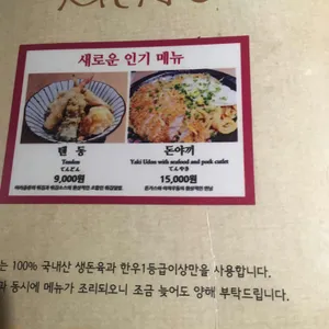 스시돈 리뷰 사진