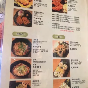 스시돈 리뷰 사진