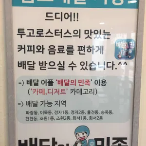 투고로스터스 리뷰 사진