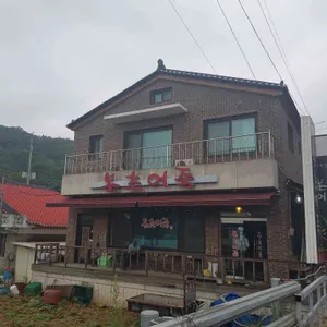 본초어죽 리뷰 사진