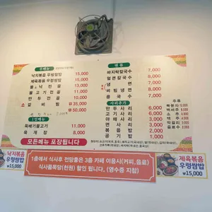 누리마루레스토랑 리뷰 사진