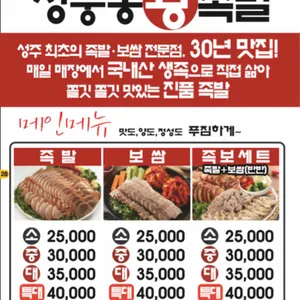 장충동왕족발 리뷰 사진