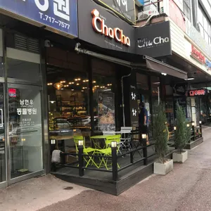 베이커리차차 리뷰 사진