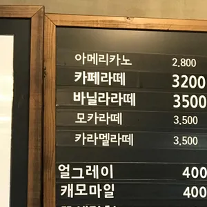 베이커리차차 리뷰 사진