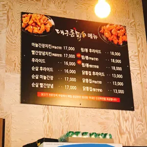대구통닭 리뷰 사진