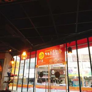 대구통닭 리뷰 사진