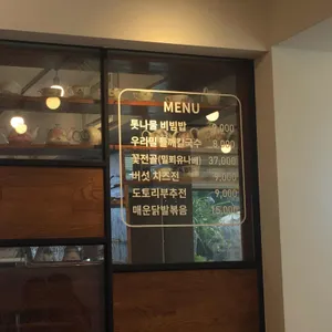 율리이장집 리뷰 사진