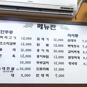 시장식당 리뷰 사진