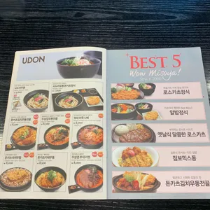 미소야 리뷰 사진