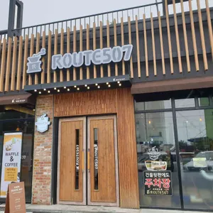카페 루트507 리뷰 사진