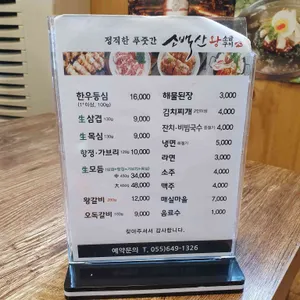 소백산왕소금구이 리뷰 사진