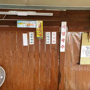 국수국시 리뷰 사진