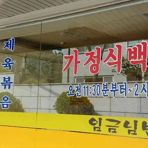 임금님밥상 리뷰 사진