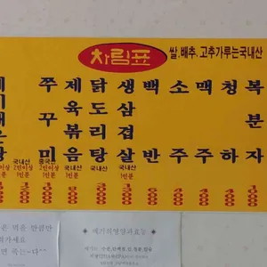 임금님밥상 리뷰 사진