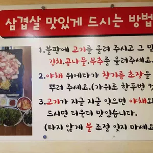 종가대박집 리뷰 사진