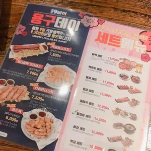 용구비어 리뷰 사진