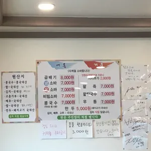 전주소바 리뷰 사진