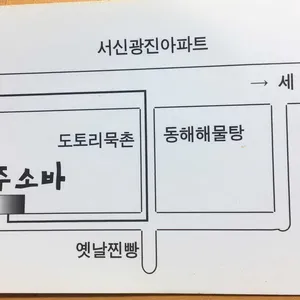 전주소바 리뷰 사진