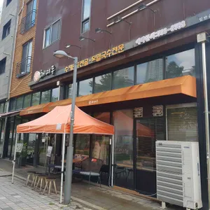 해미루 리뷰 사진