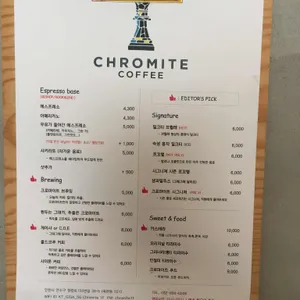 크로마이트커피 리뷰 사진