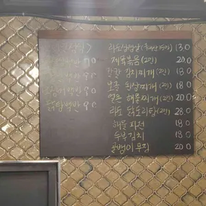 라도집 리뷰 사진
