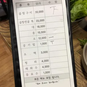 할머니곱창 리뷰 사진