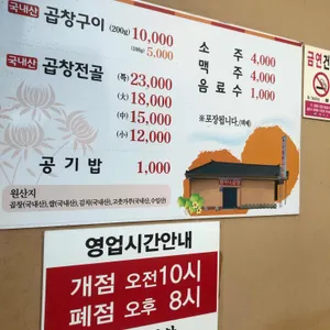 할머니곱창 리뷰 사진