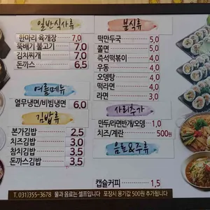 본가 정분식 리뷰 사진