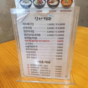 부산아지매국밥 리뷰 사진