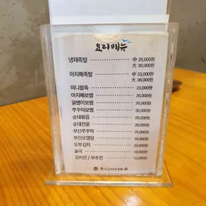 부산아지매국밥 리뷰 사진
