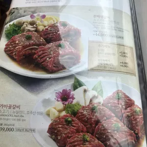 송추가마골 리뷰 사진