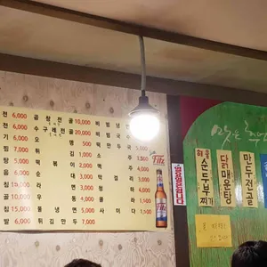 박씨아저씨 포차 리뷰 사진