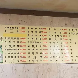 박씨아저씨 포차 리뷰 사진
