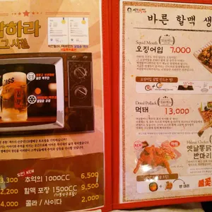 역전할머니맥주 리뷰 사진