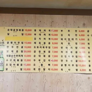 박씨아저씨 포차 리뷰 사진