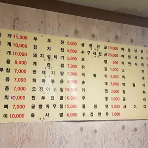 박씨아저씨 포차 리뷰 사진