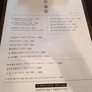백금당 리뷰 사진