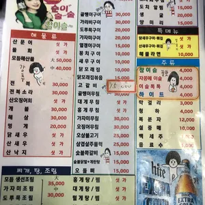 순희네마차 리뷰 사진