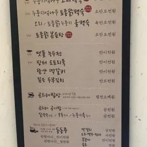 건강한 밥상 리뷰 사진
