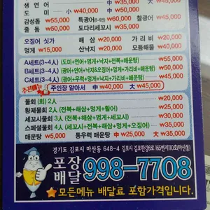 어시장회 리뷰 사진