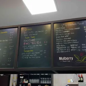 멀베리 리뷰 사진