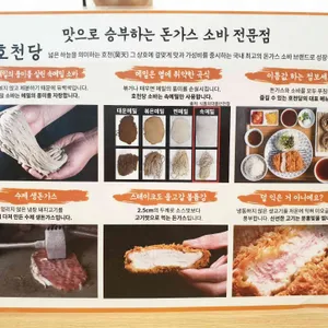 호천당 리뷰 사진