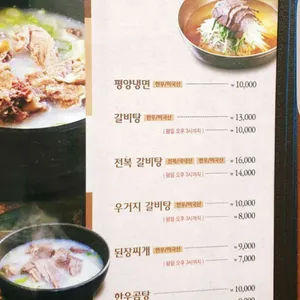 삼도갈비 리뷰 사진
