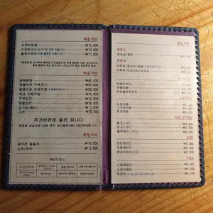 이뭐꼬 리뷰 사진