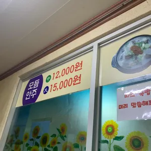도봉집 리뷰 사진