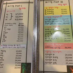 회사랑 리뷰 사진