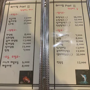 회사랑 리뷰 사진