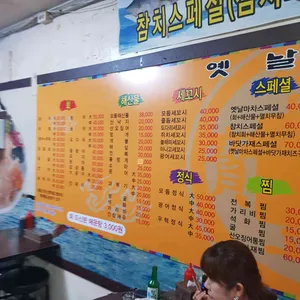 옛날마차 리뷰 사진